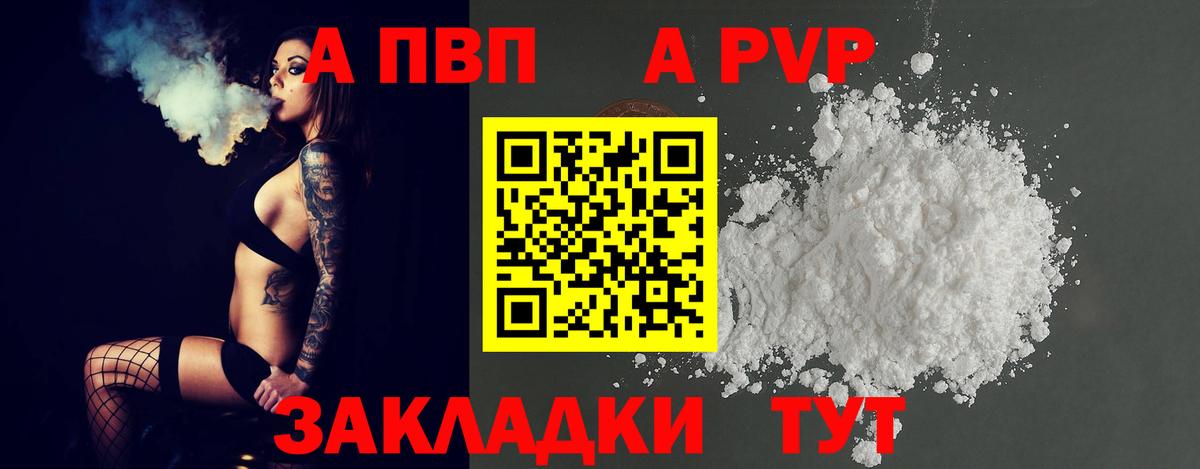 А ПВП Соль  Alpha PVP  Югорск  APVP кристаллы  Альфа ПВП крисы CK  Вход с VPN 