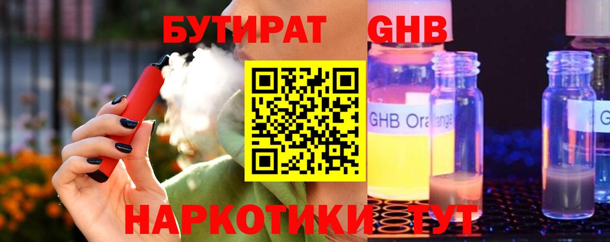 Югорск  Бутират BDO  Вход с VPN 