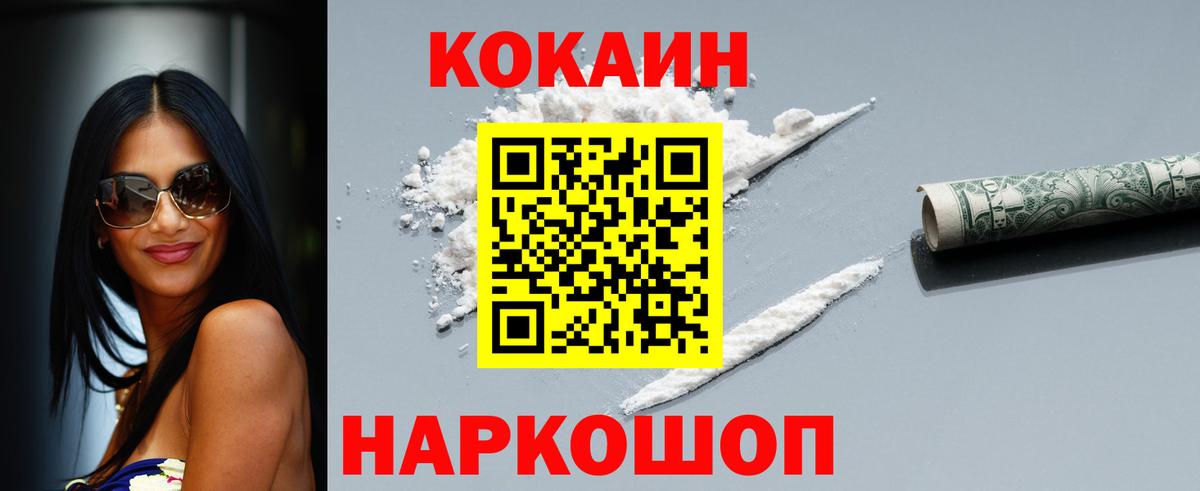 COCAIN 99%  Вход с VPN  КОКАИН 99%  Югорск 