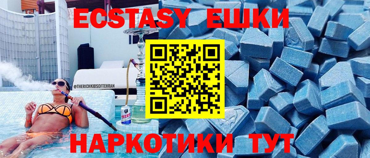 Экстази  ЭКСТАЗИ VHQ  Югорск  Вход с VPN  Экстази Philipp Plein 