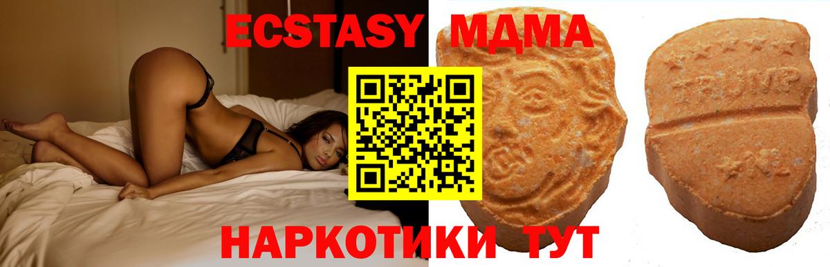 Ecstasy круглые Югорск
