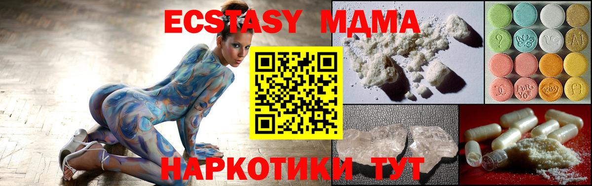 MDMA молли Югорск