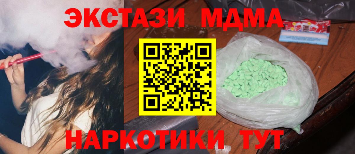 МДМА Molly  МДМА Molly  Вход с VPN  Югорск 