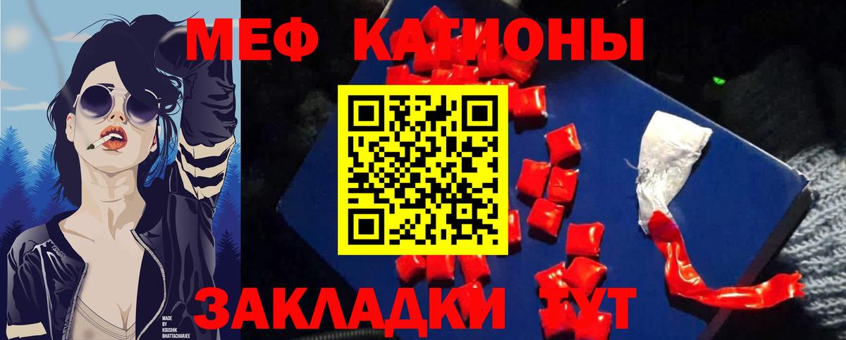 МЕФ  МЯУ-МЯУ мука  Вход с VPN  Югорск  Мефедрон  МЯУ-МЯУ кристаллы 