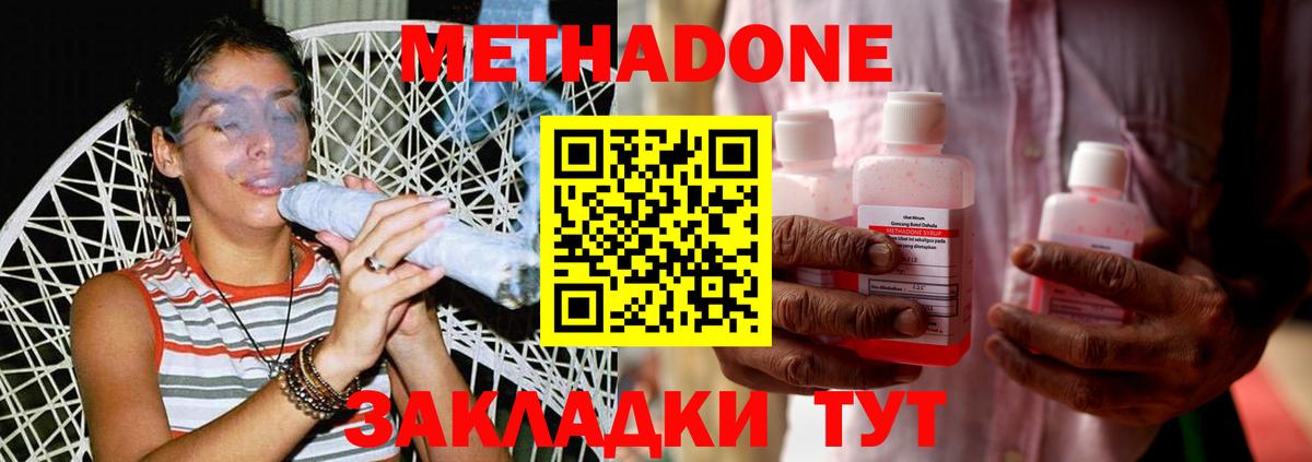 blacksprut ТОР  Вход с VPN  Югорск  Метадон methadone 