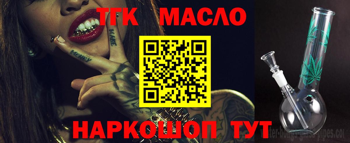 Дистиллят ТГК вейп Югорск