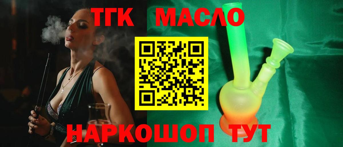 ТГК вейп с тгк  Вход с VPN  Югорск 